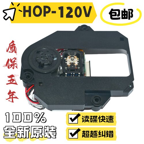 120V激光头移动DVD/EVDHOP-120V