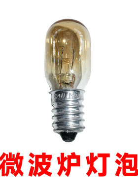 耐高温灯泡230V15W微波炉冰箱灯E14小灯头通用全新原装
