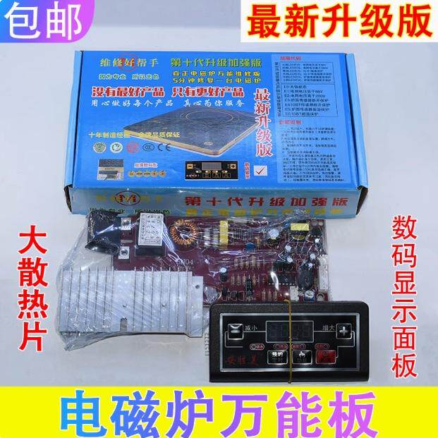 万能板通用电脑板配件