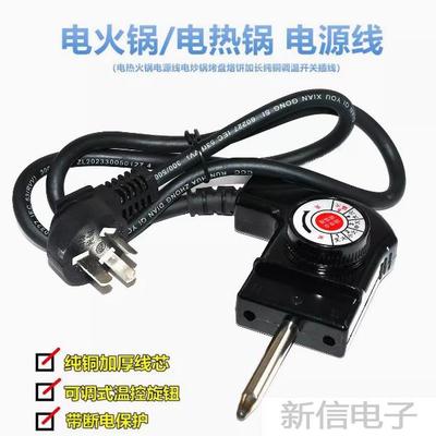 五档调温耦合器韩式通用电火锅