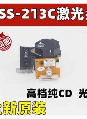 全新原装进口索尼KSS-213C 213CL 213B 高档CD机维修专用激光头