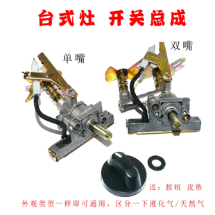 家用台式煤气灶电子打火总成点火开关打火器液化气天然灶维修配件