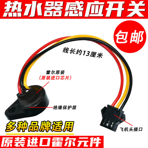 恒温燃气热水器配件原装
