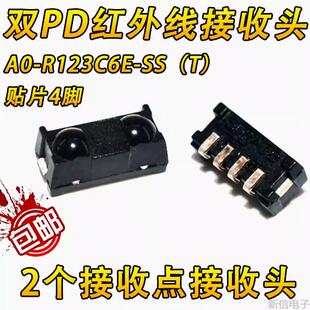 液晶电视机 四脚贴片式红外线遥控接收头 液晶接收头2个接收头