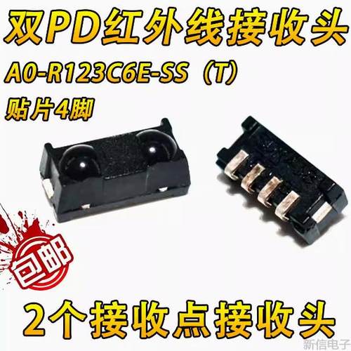 双PD红外线接收头4脚2个