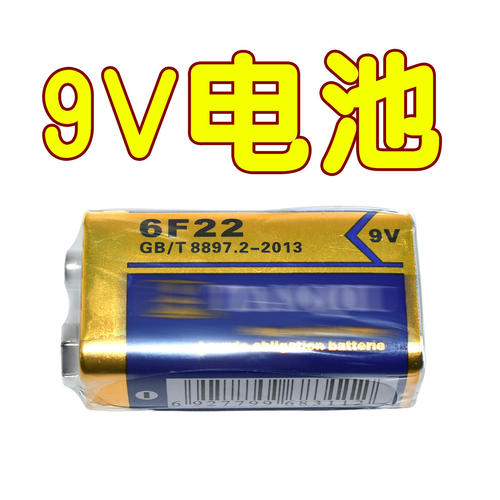 全新黑色 9V 6F22 碳性 干电池