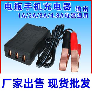 12伏24V摩托车电瓶手机充电器船用货车挖机蓄电池转5vUSB车载充电