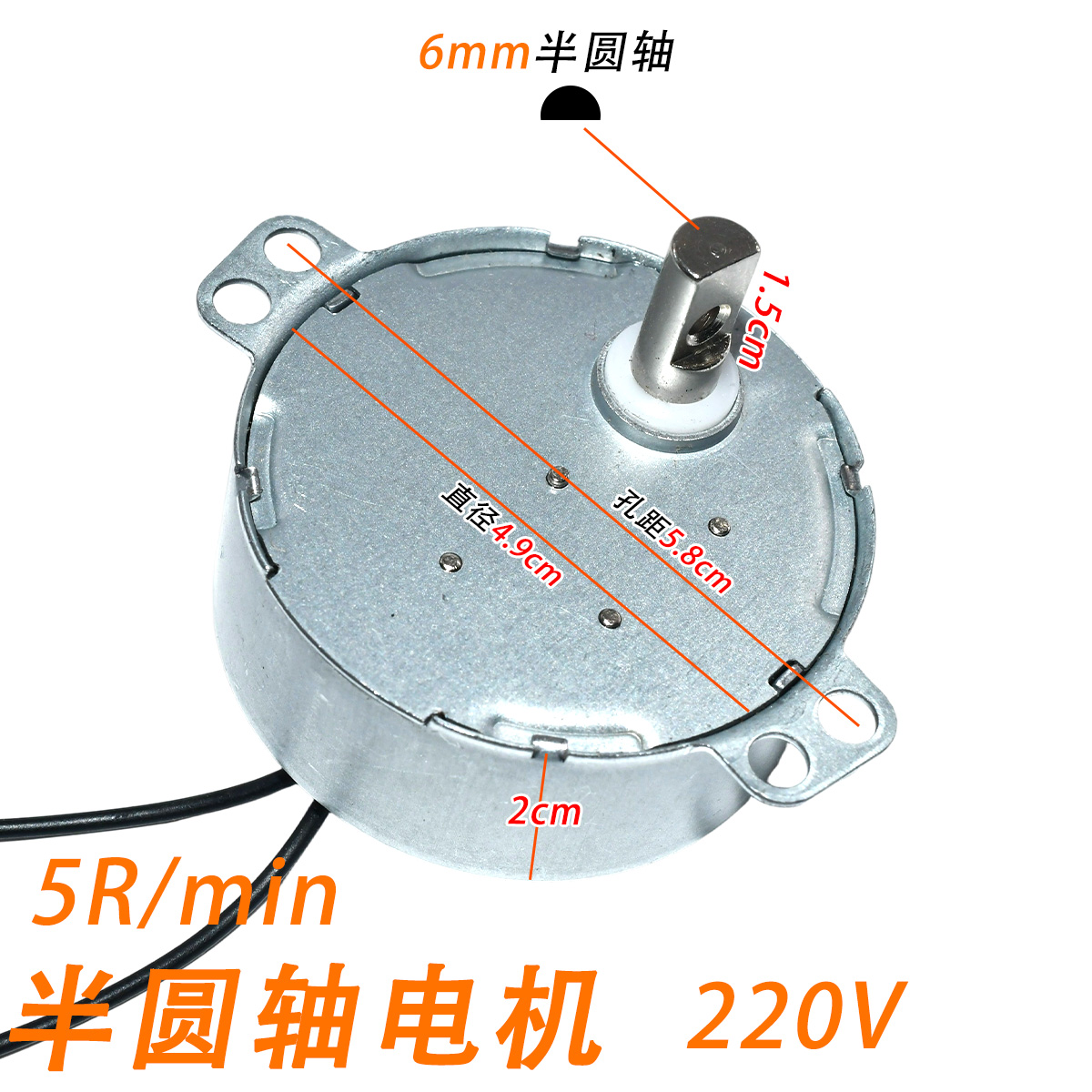 适用艾美特电风扇壁扇同步电机50TYZ 5转D轴半圆轴摇头电机