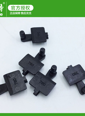 美特气动C型枪配件SC760B SC7C SC7E止钉块