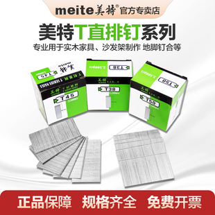 国标美特T50气动直排钉T38 修钉子T20 T45枪钉T50直排钉T30木工装