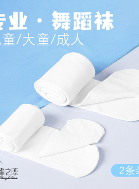 儿童舞蹈袜夏季女童专业练功连裤袜白色跳舞高弹打底裤防勾丝丝袜