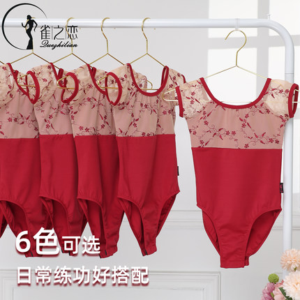儿童舞蹈服女夏季新款芭蕾练功体操服女童红色短袖中国舞跳舞衣服