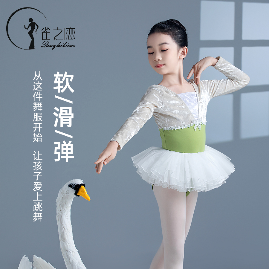 春夏女童芭蕾舞丝绒练功服