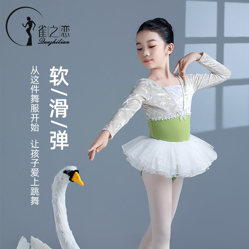 春季女童芭蕾舞丝绒练功服