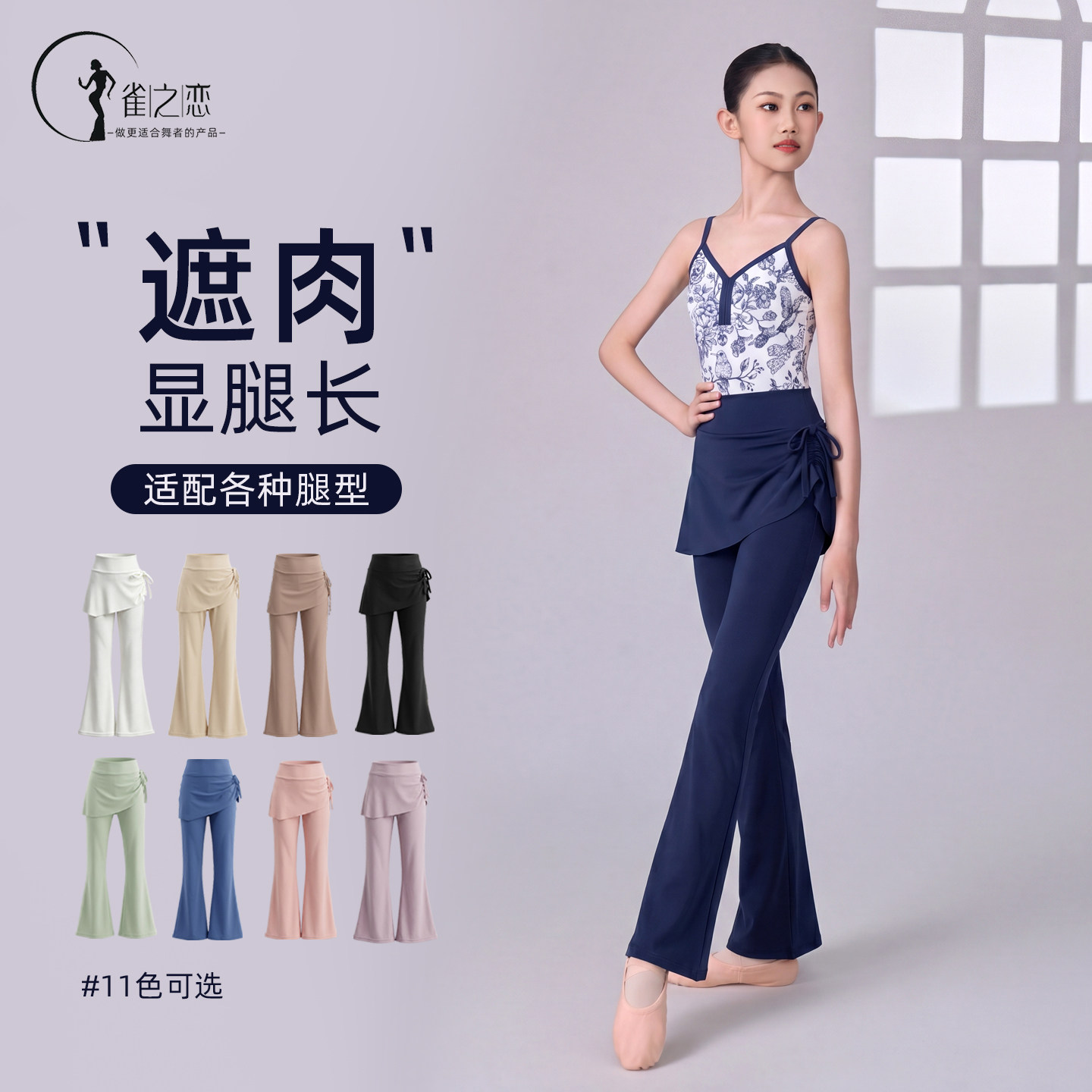 舞蹈服儿童瑜伽裤形体练功女童芭蕾夏季新品黑色屁帘喇叭裤裙裤