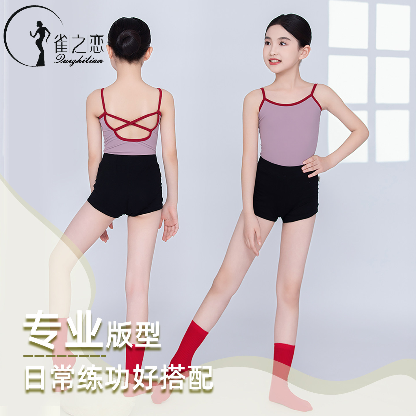 女童高弹锦纶显瘦舞蹈服