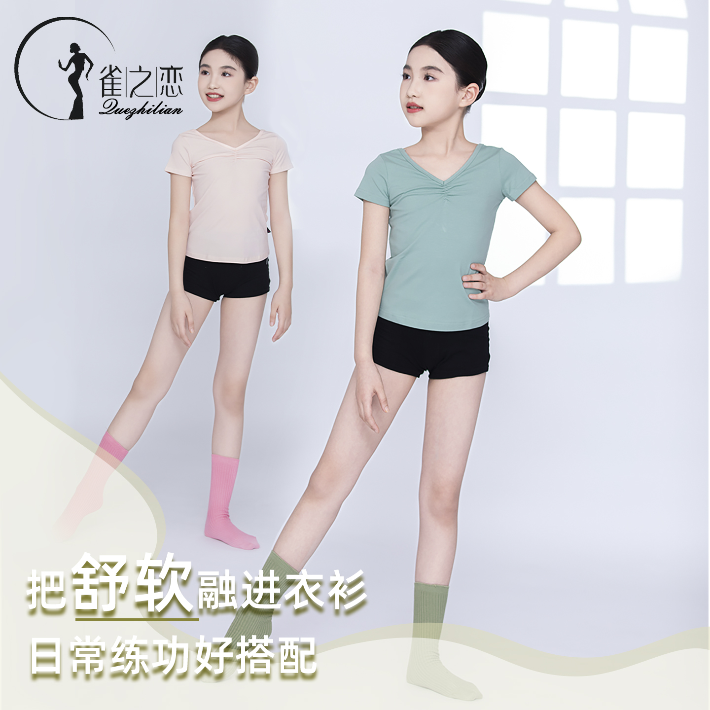儿童舞蹈练功服日常可穿