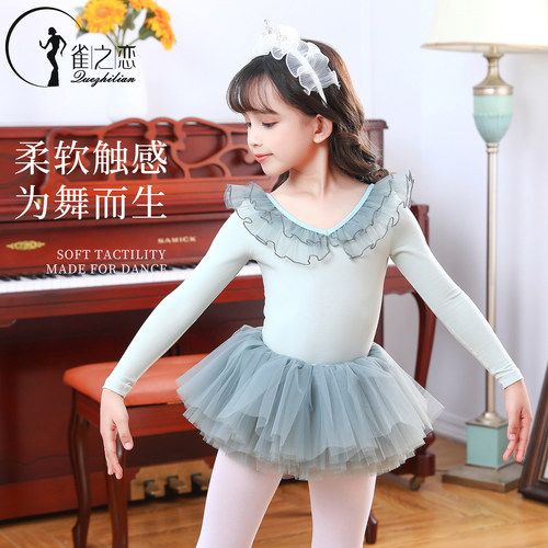 儿童舞蹈服秋季长袖芭蕾练功服