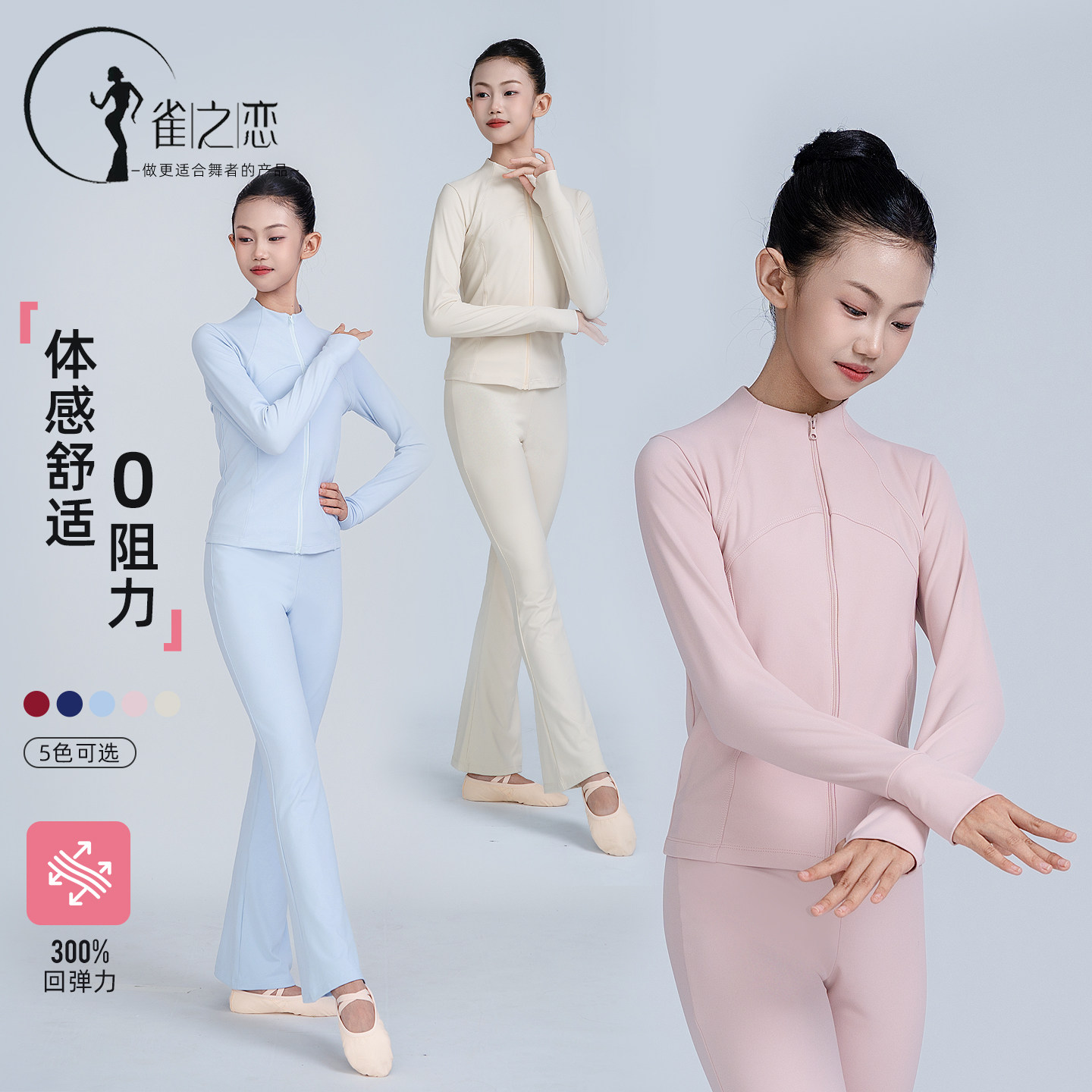 女童舞蹈服芭蕾舞练功服形体长袖上衣舞蹈生跳舞瑜伽外套运动套装