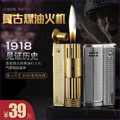 小玺严选T1918经典砂轮复古煤油打火机品位复古