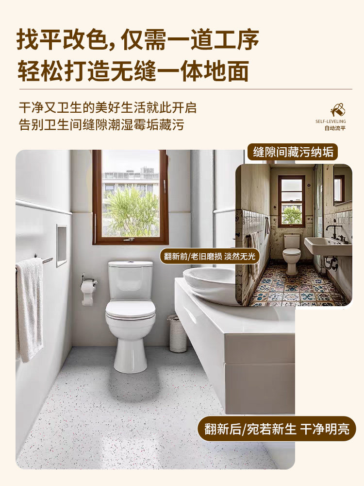 家用室内彷大理石专用环氧彩砂自流平地坪漆卫生间瓷砖水泥地面漆