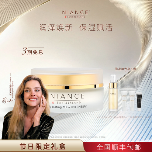 瑞士品质  抗皱保湿  顺丰包邮
