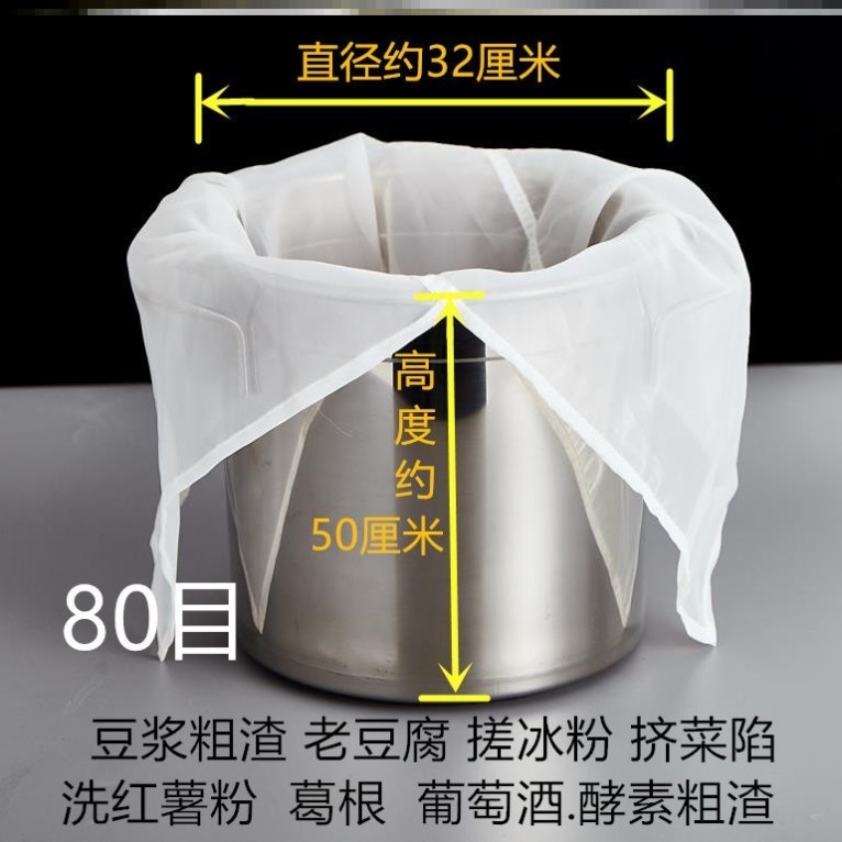 过滤器米酒挤菜网纱布挤水榨汁豆浆袋酿酒袋过虑网米浆豆腐袋手搓