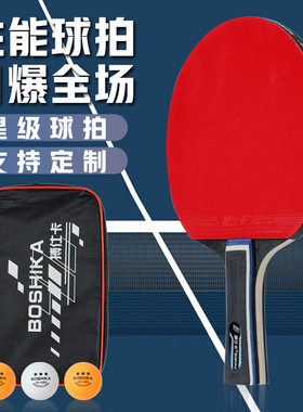 Professional level table tennis racket set training乒乓球拍