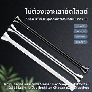 Telescopic rod clothes hanging pole shower curtain rod