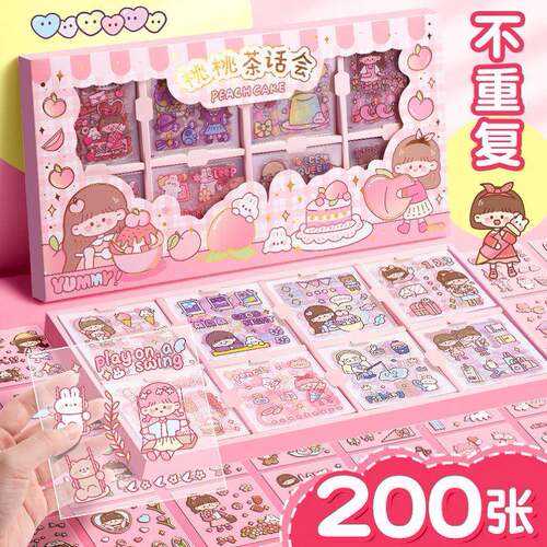 cutestickerdgljonapb