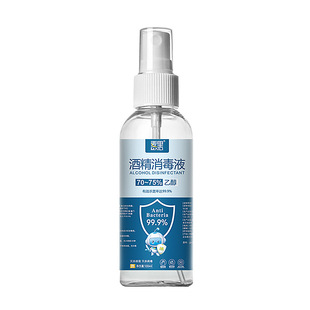 75% alcohol spray disinfectant convenient 100ml