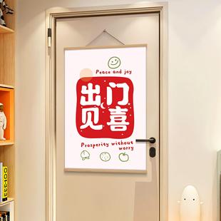 出门见喜门贴蛇年门贴过年喜庆挂件2025新年装饰挂件卧室门装饰