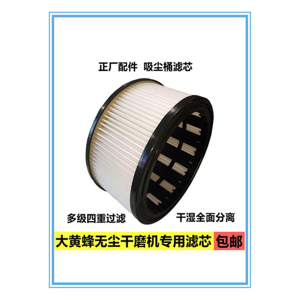 大黄蜂干磨机高精密多功能滤芯汽车无尘打磨机抛光机吸尘器过滤器