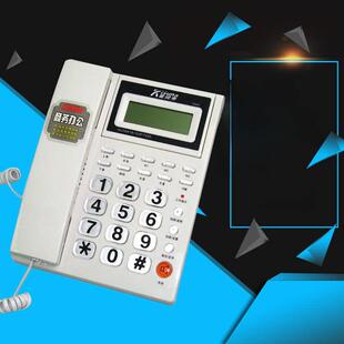 金顺来1044电话座机显示器可翻转家庭座机有线座机办公商务座机