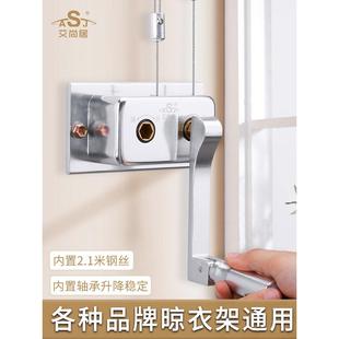 艾尚居晾衣架手摇器升降晒衣架通用阳台手动凉衣架手摇升降器配件