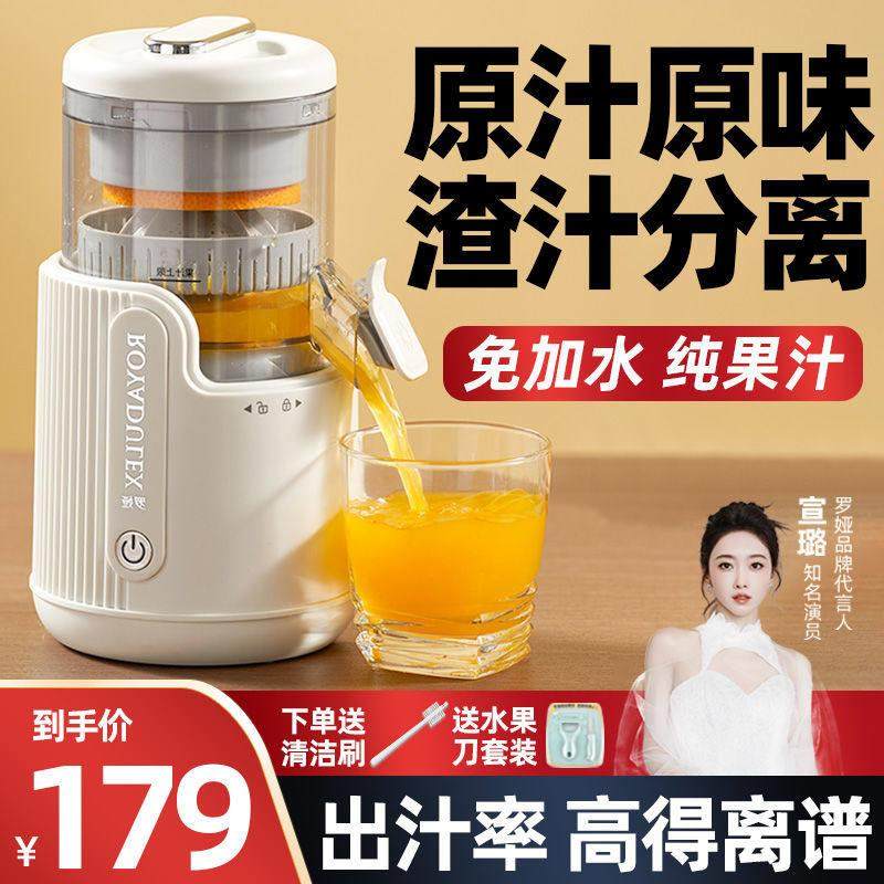 罗娅榨汁机汁渣分离全自动小型电动无线可携式橙子果汁原汁机榨汁