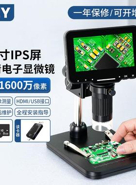 LEY-T16电子显微镜高清专业电路板芯片主板焊点检测工业数码放大