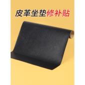 汽车内饰贴皮中控台顶棚车座椅烫坏修覆补丁贴装 饰遮丑车内补洞贴