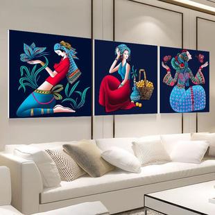 5d钻石画客厅人物2024三联画阿诗玛砖石十字绣2025年新款 满钻卧室