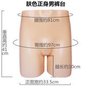台 优艺美男屁股模特 模特男裤 内裤 臀模模特道具 内衣店模特男士