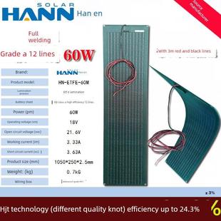 汉能12线a级高效60W柔性太阳能电池板12V Rv电源太阳能发电系统