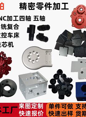 铝合金T6061铝板7075氧化2A12外壳CNC数控机床零件精密加工定制