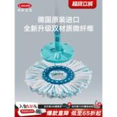 利快德国进口圆头双色家用免手洗旋转拖把替换头适用于52101拖把