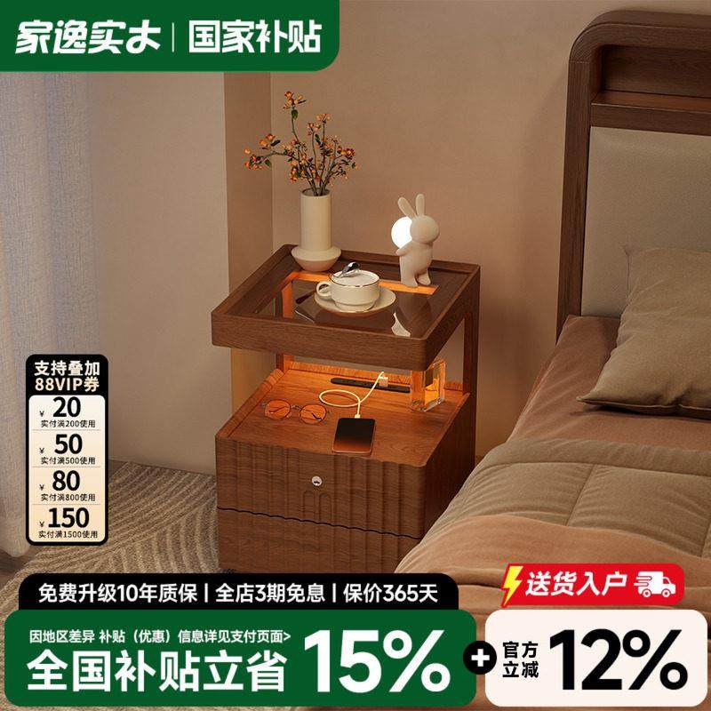 实木带锁床头柜 胡桃色床边置物架 简约现代风格附感应灯与插座,住宅家具,床头柜,淘宝优惠券,粉丝福利购,淘宝优惠卷