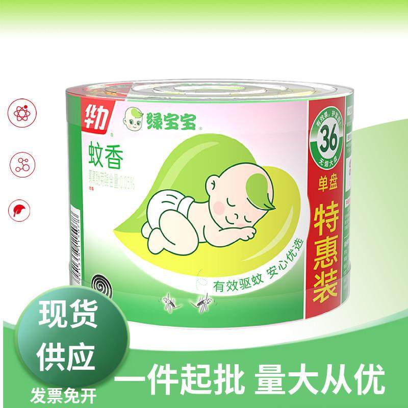 华力蚊香无香无烟绿宝宝家用防蚊36单盘大桶装特惠驱蚊虫水非无毒,洗护清洁剂/卫生巾/纸/香薰,盘香/灭蟑香/蚊香盘,淘宝优惠券,粉丝福利购,淘宝优惠卷