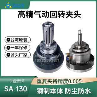 前置式SA-130气动内撑夹头主轴座子膨胀内涨内孔车床夹具卡盘