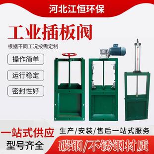 插板阀手动闸板门气动不锈钢插板阀沟渠电动插板阀排水闸水闸板阀