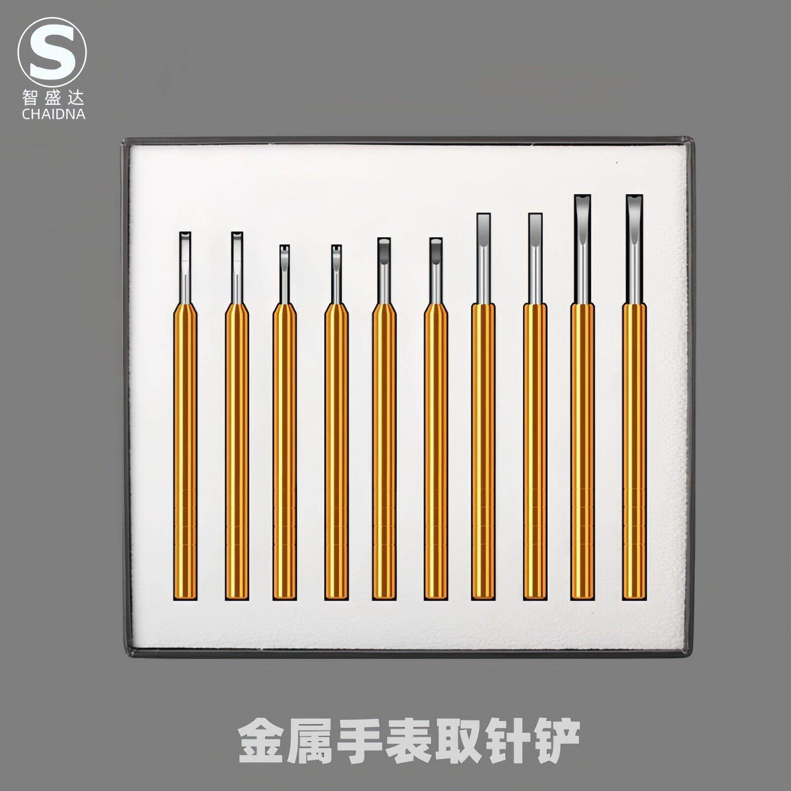 手表维修工具 起针铲套装 拆分秒针取针器装针器机芯维护保养专业