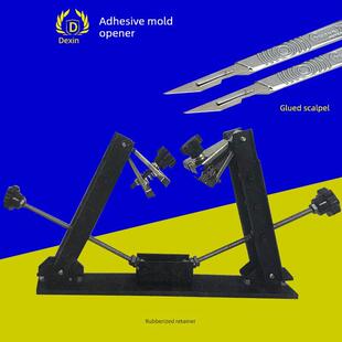 开胶模三角架开模架开胶模器首饰开胶模手术刀压模机配件打金工具