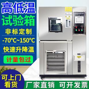 高低温试验箱小型双85测试快速温变冷热冲击老化可程式恒温恒湿箱